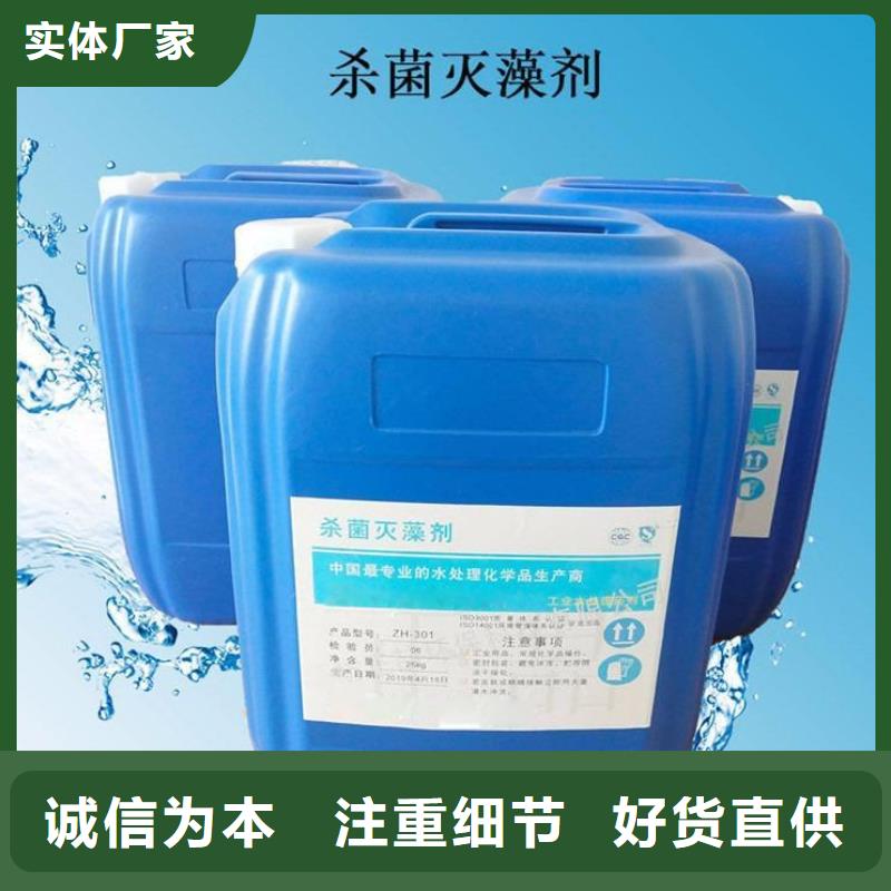 杀菌灭藻剂棕褐色聚合氯化铝源厂定制