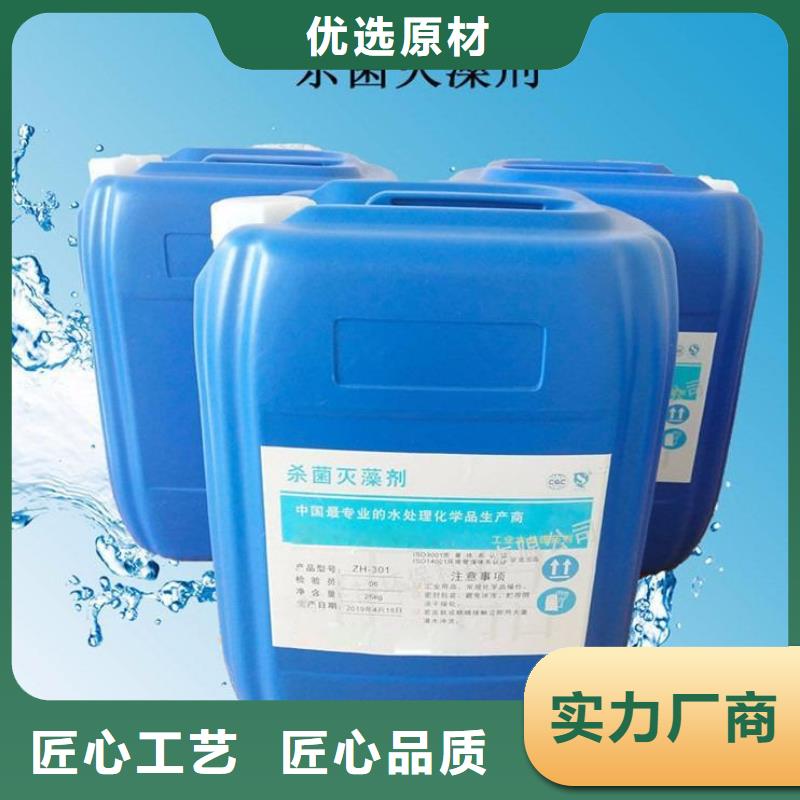 【杀菌灭藻剂】_液体碳源发货及时