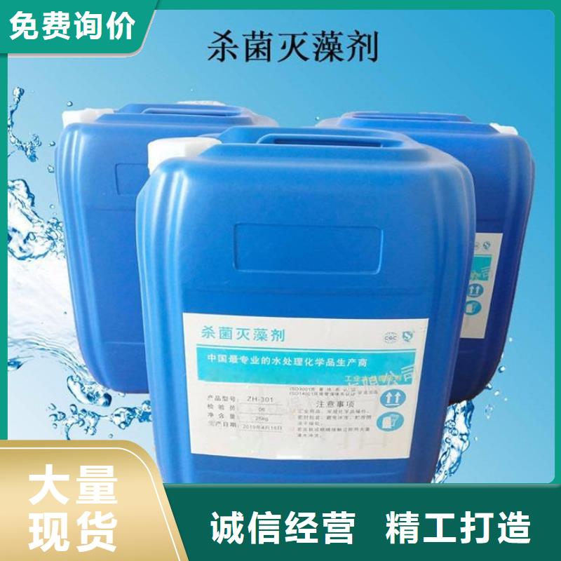  杀菌灭藻剂厂家直销直供