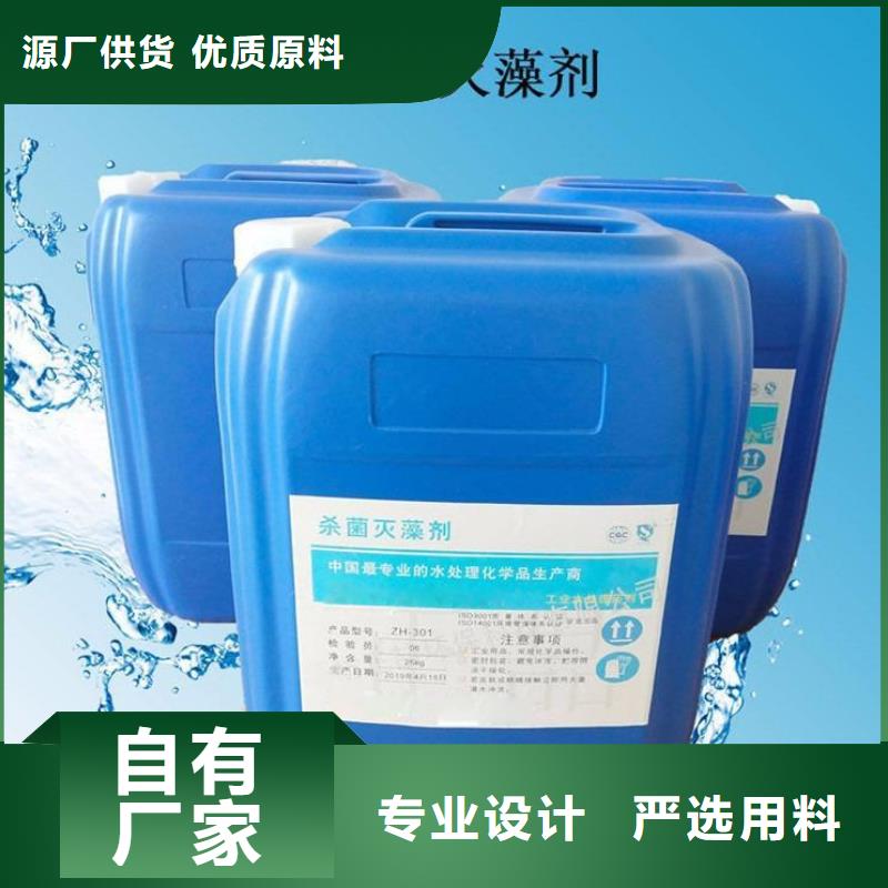 杀菌灭藻剂N年生产经验