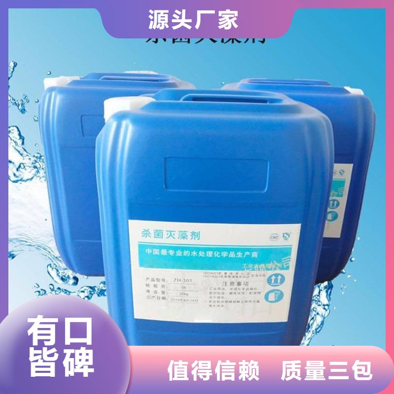 杀菌灭藻剂现货销售