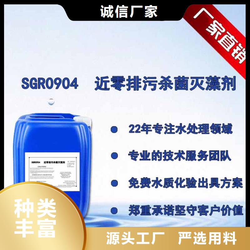 杀菌灭藻剂极速发货