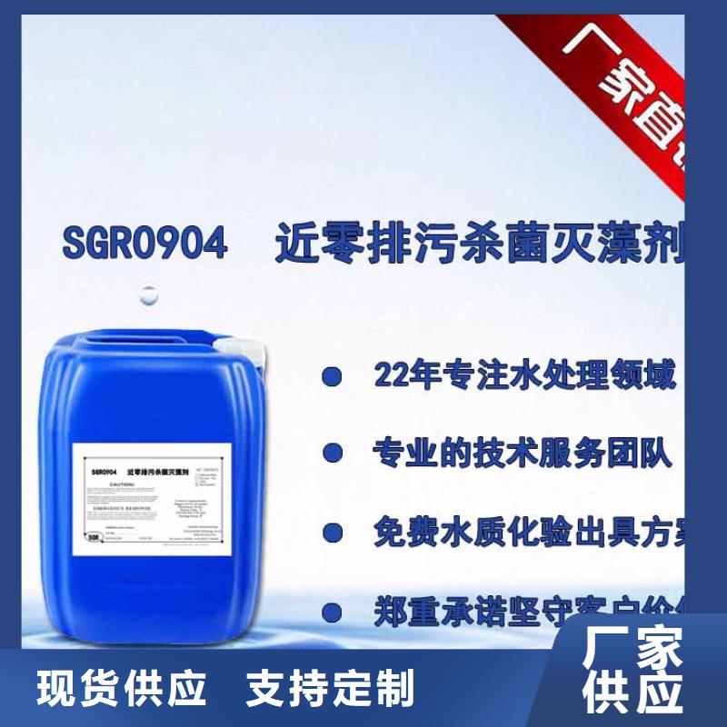  杀菌灭藻剂高品质现货销售