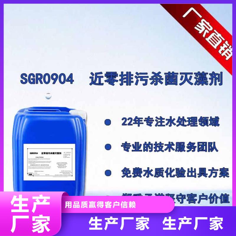【杀菌灭藻剂乙酸钠复合碳源N年大品牌】