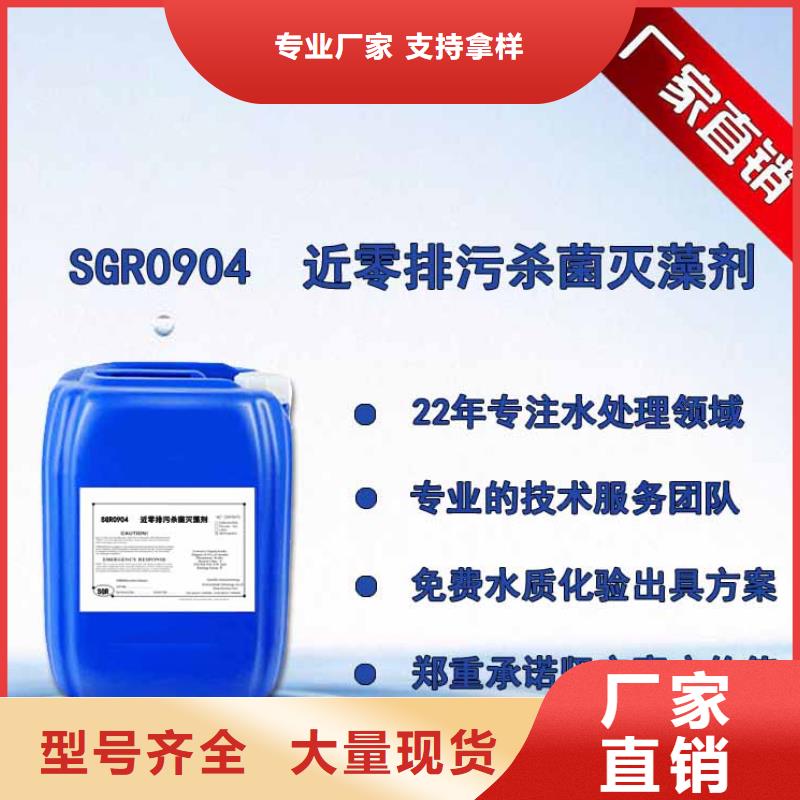 杀菌灭藻剂_硫酸聚铁卓越品质保障
