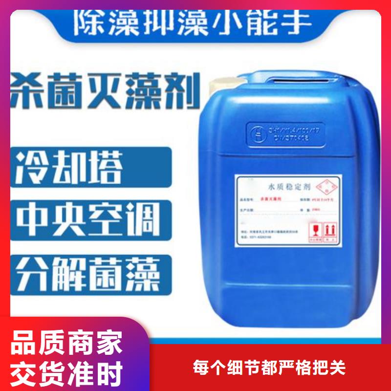  杀菌灭藻剂高品质现货销售
