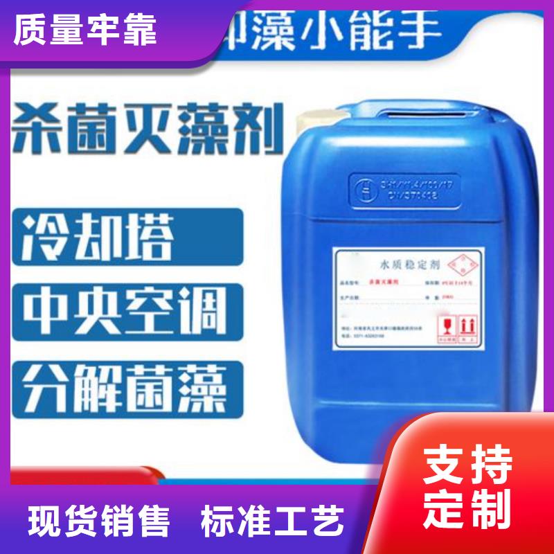 杀菌灭藻剂我们更专业