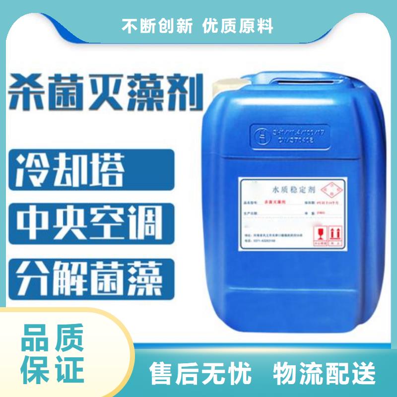 杀菌灭藻剂一个起售