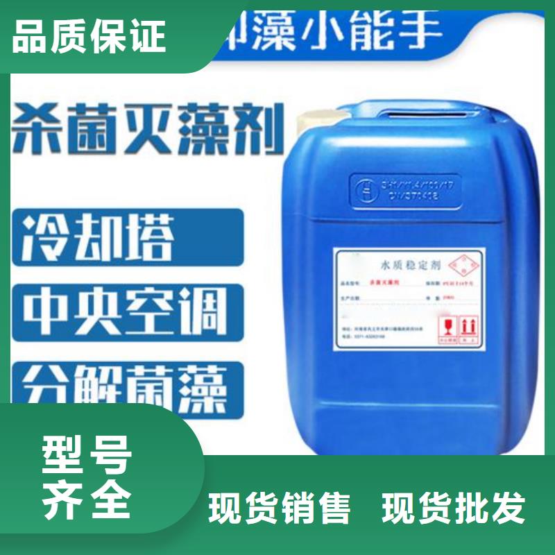 殺菌滅藻劑廠家批發價