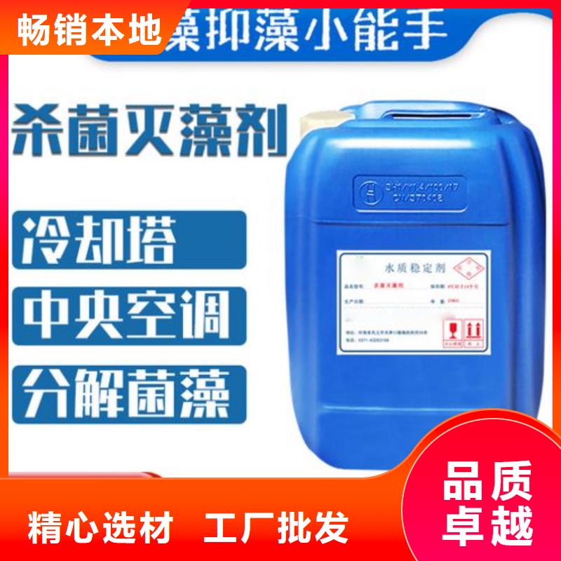 殺菌滅藻劑新型碳源歡迎來電咨詢