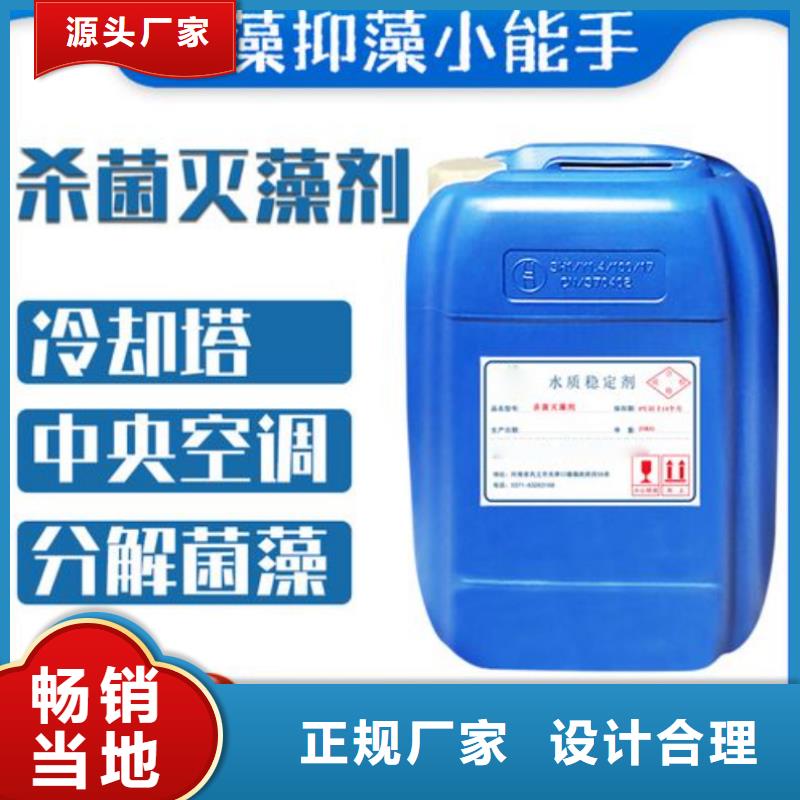  杀菌灭藻剂省心又省钱