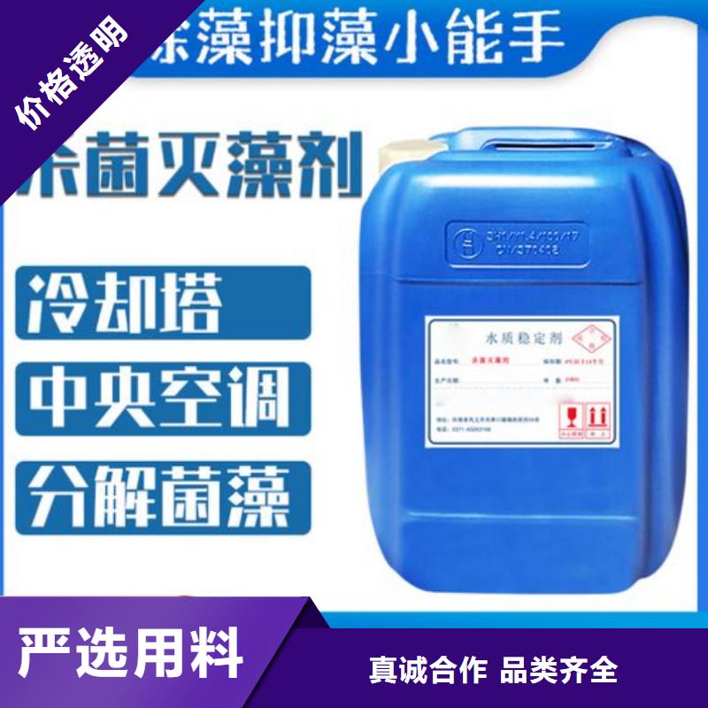  杀菌灭藻剂免费询价