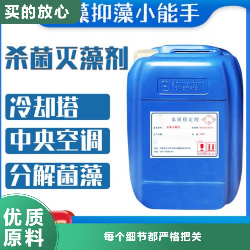 杀菌灭藻剂,液体碳源快速物流发货