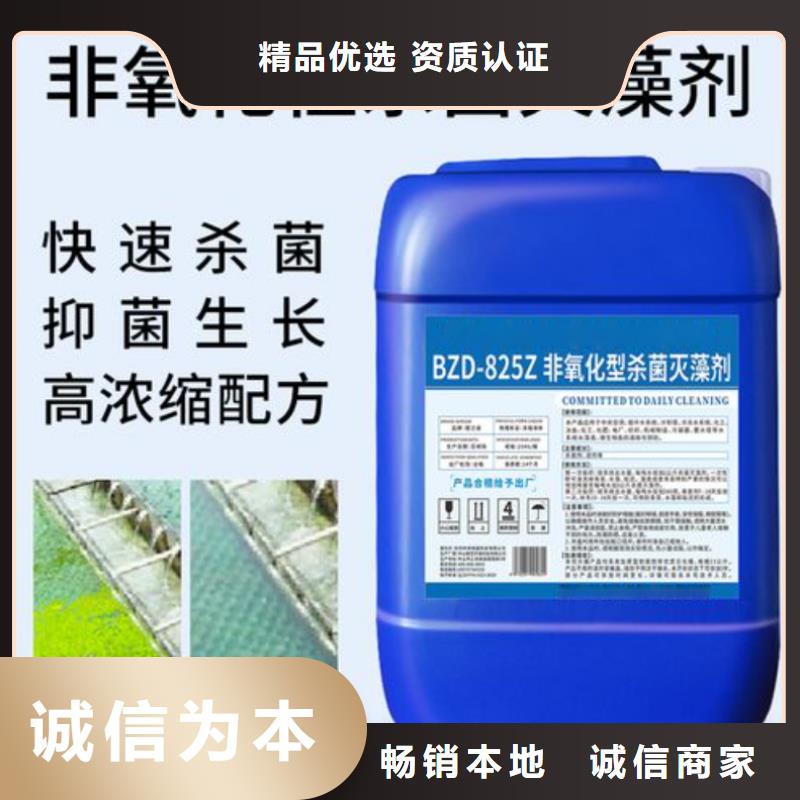 杀菌灭藻剂新型碳源欢迎来电咨询