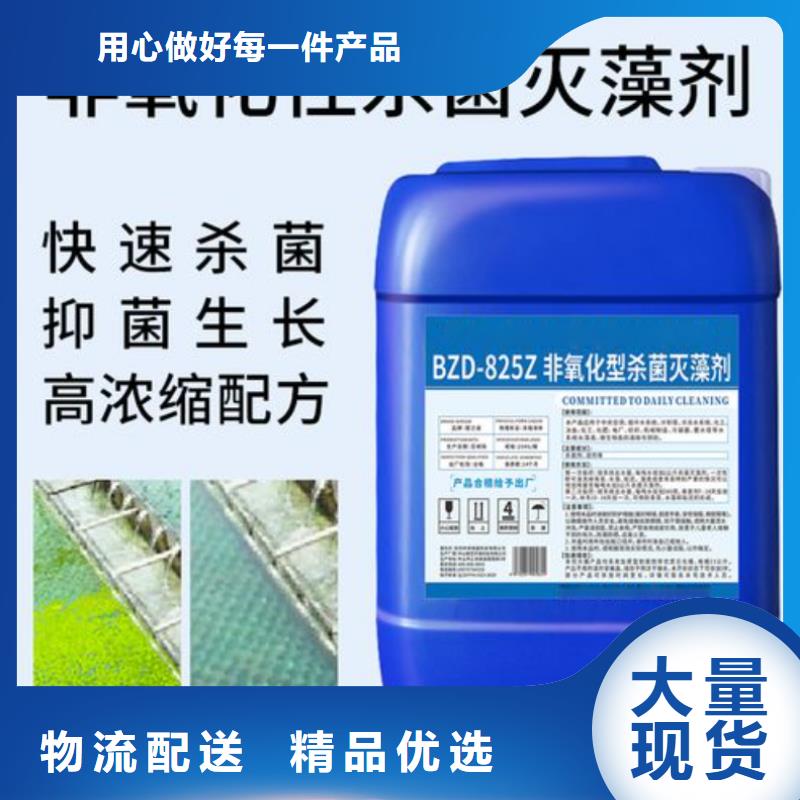 杀菌灭藻剂复合碳源闪电发货