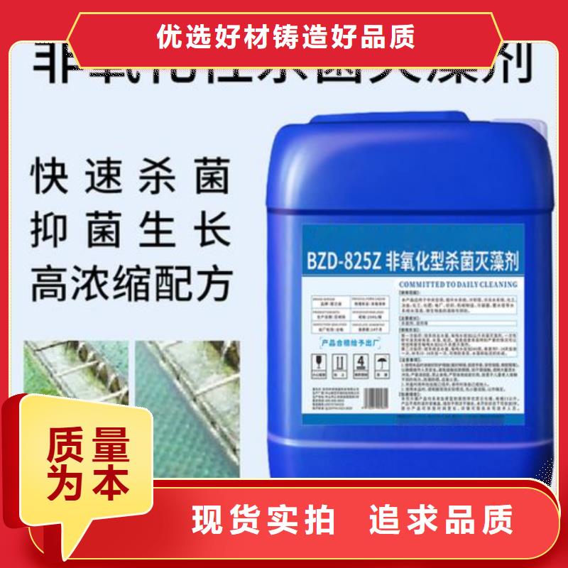 杀菌灭藻剂订制批发