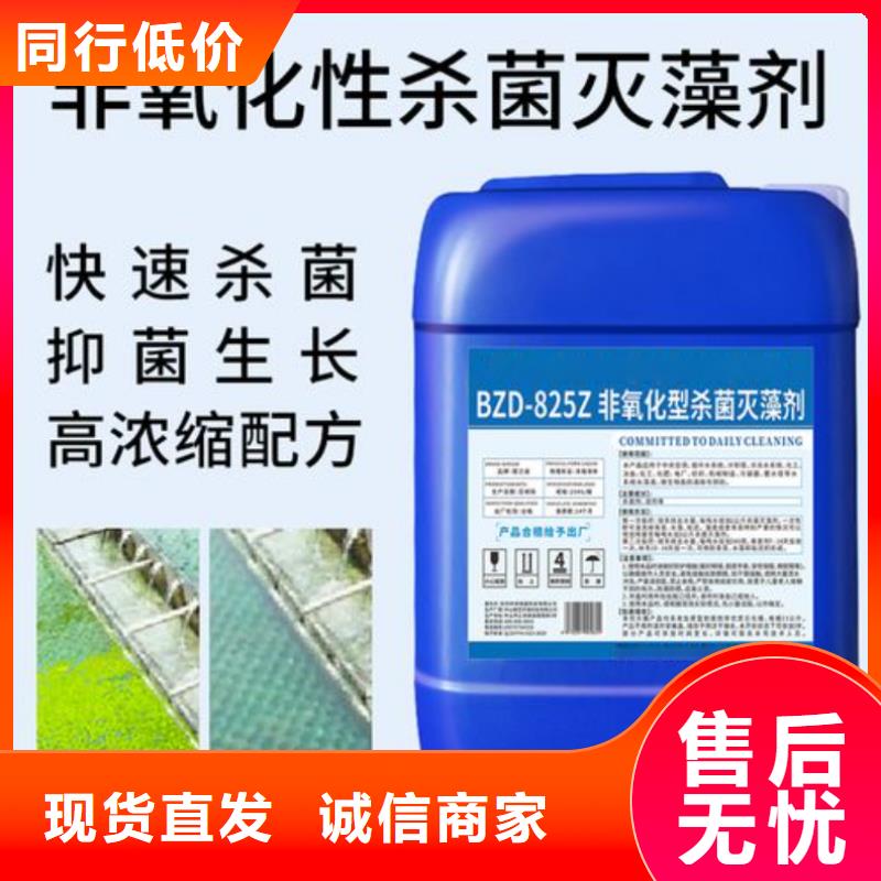 殺菌滅藻劑加工定制