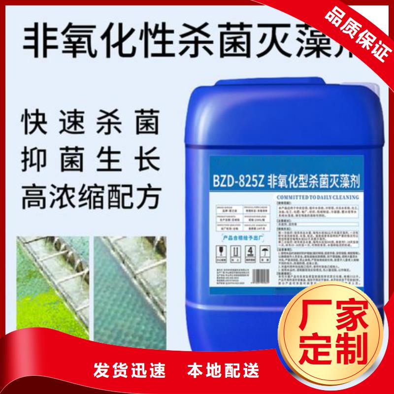 杀菌灭藻剂新型碳源欢迎来电咨询