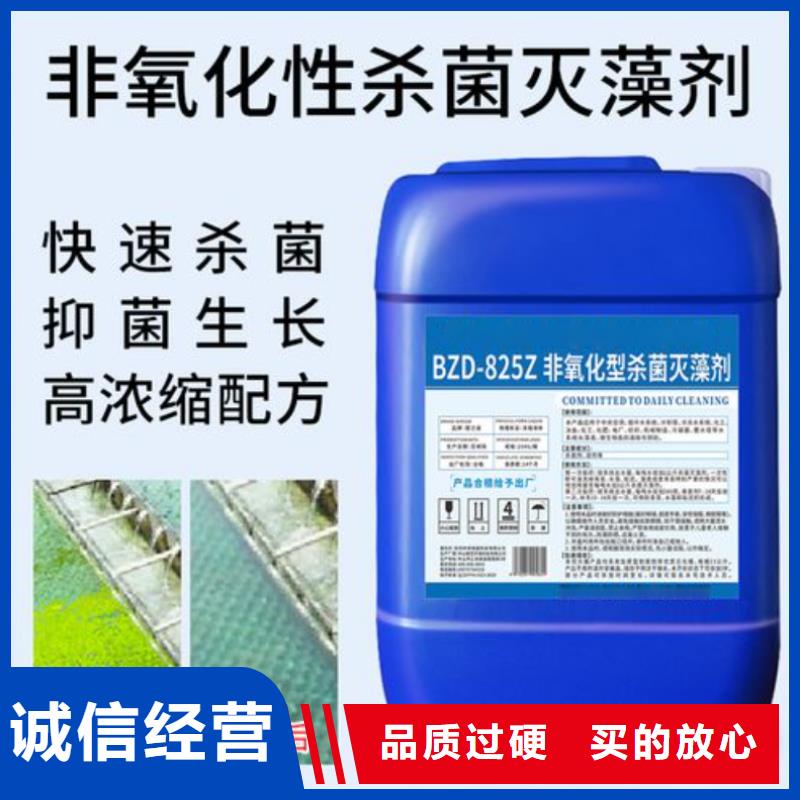 杀菌灭藻剂厂家新品