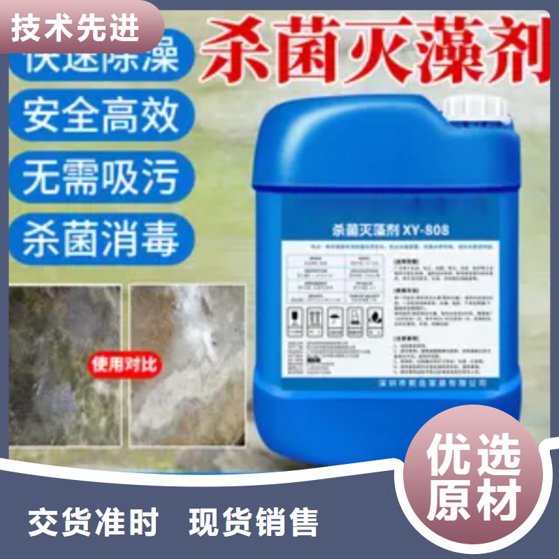 殺菌滅藻劑現(xiàn)貨交易
