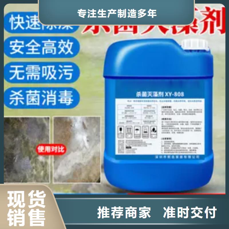 杀菌灭藻剂_聚合硫酸铁N年大品牌
