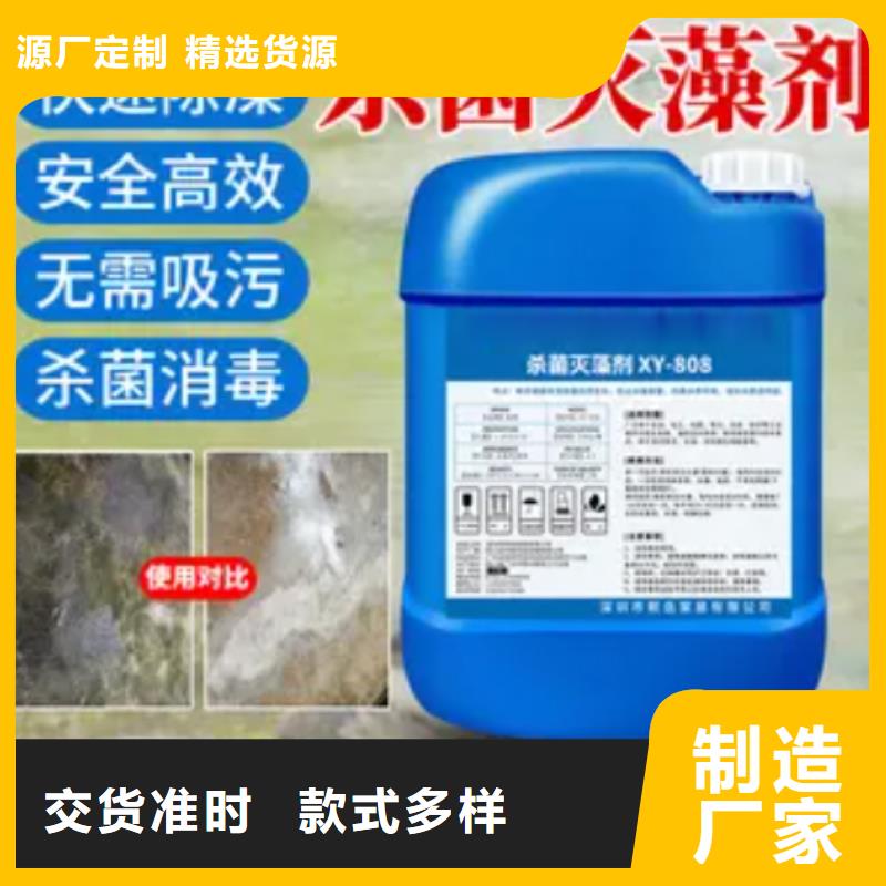 杀菌灭藻剂_聚合硫酸铁N年大品牌