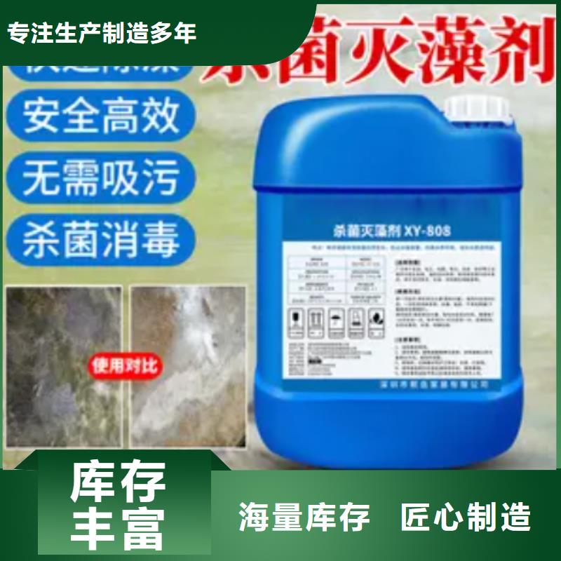 杀菌灭藻剂生物复合碳源正规厂家