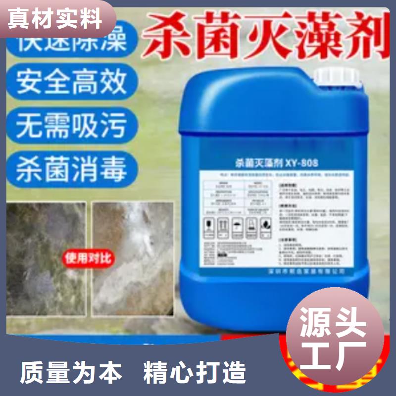 杀菌灭藻剂优选货源