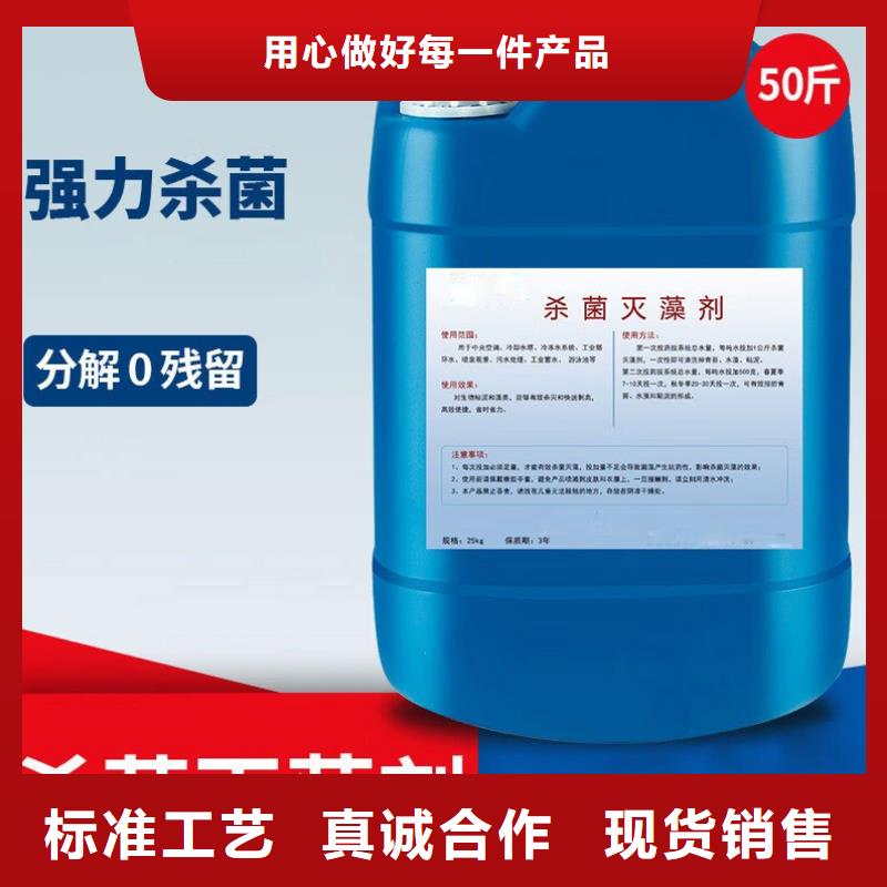殺菌滅藻劑實力派廠家