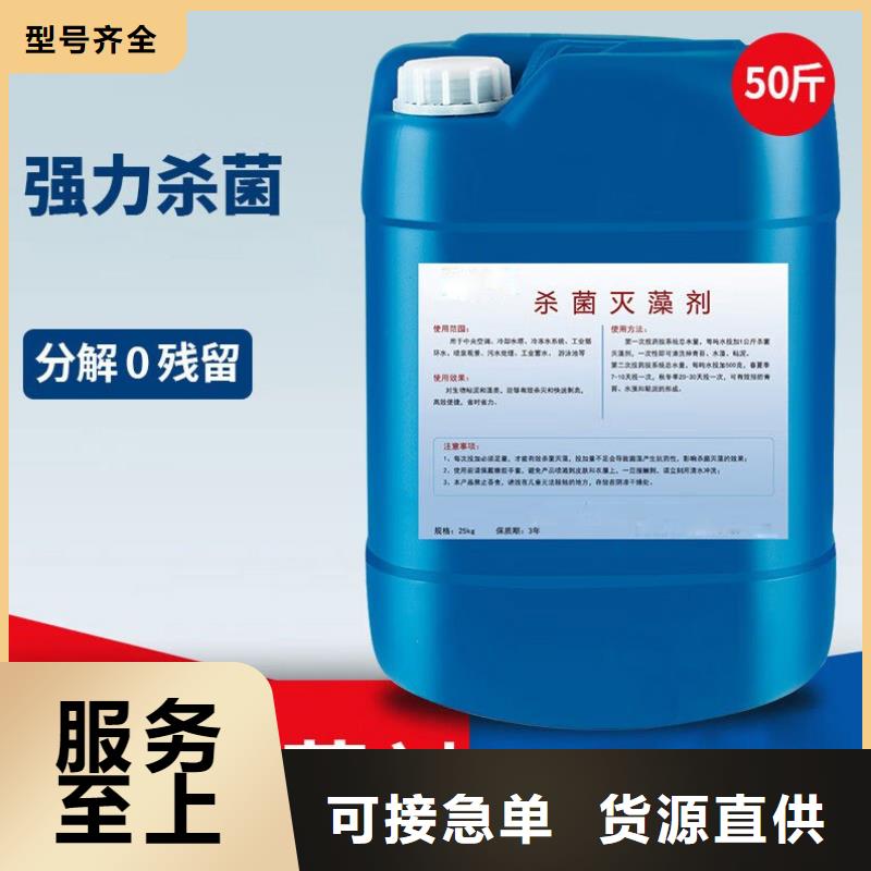 杀菌灭藻剂_饮用水级聚铝技术先进