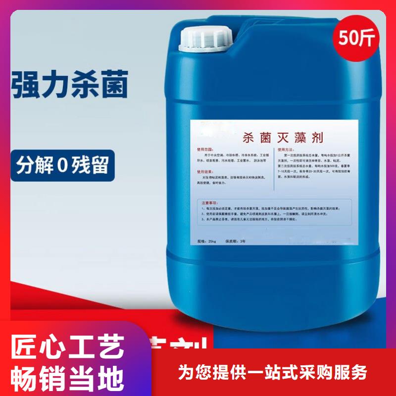  杀菌灭藻剂质量无忧