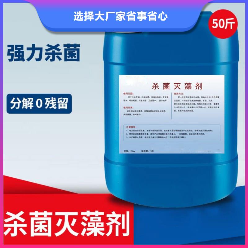  杀菌灭藻剂源头把关放心选购