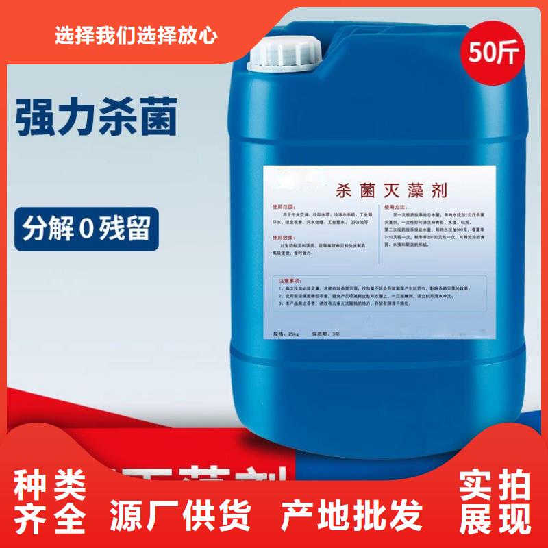 杀菌灭藻剂专业生产N年