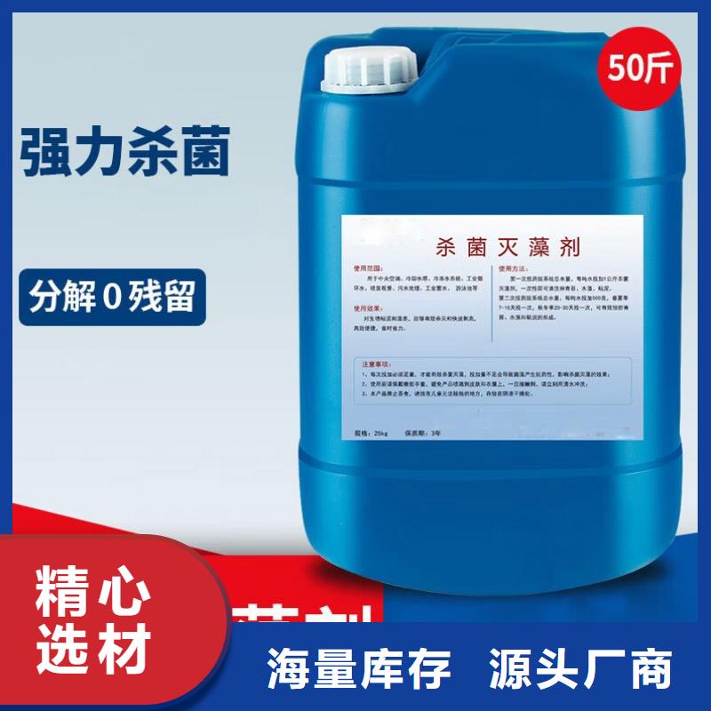 【杀菌灭藻剂乙酸钠复合碳源N年大品牌】