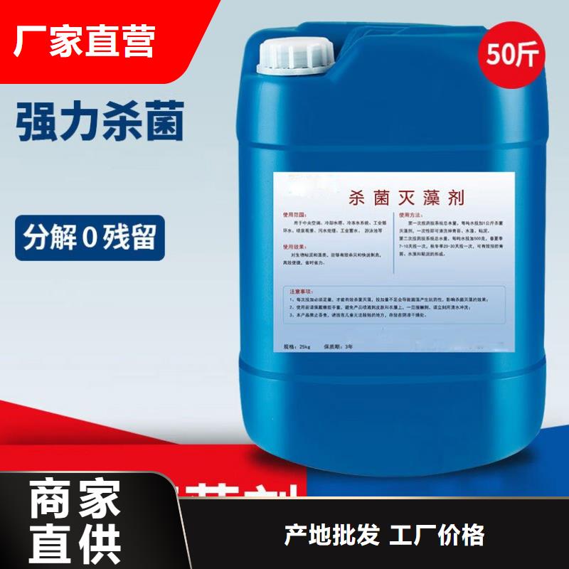  杀菌灭藻剂厂家案例