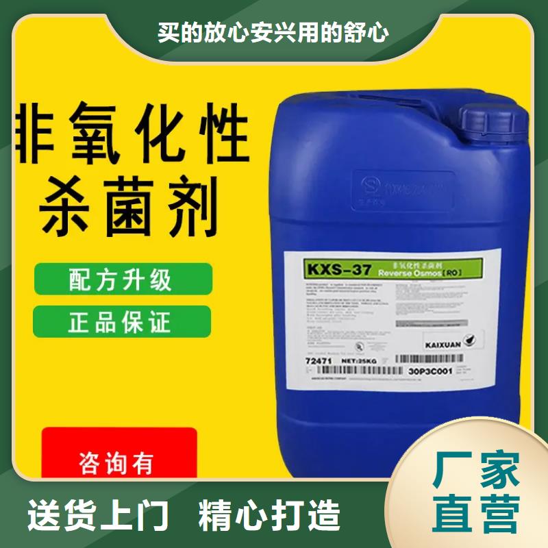 杀菌灭藻剂按需定做