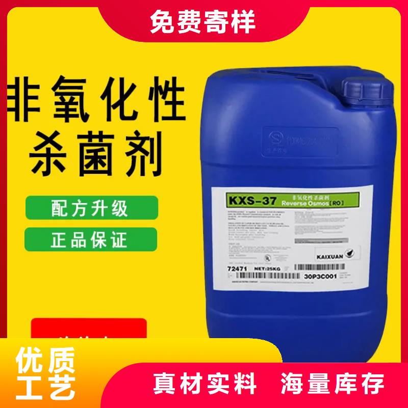 【殺菌滅藻劑-新型液體碳源不只是質(zhì)量好】