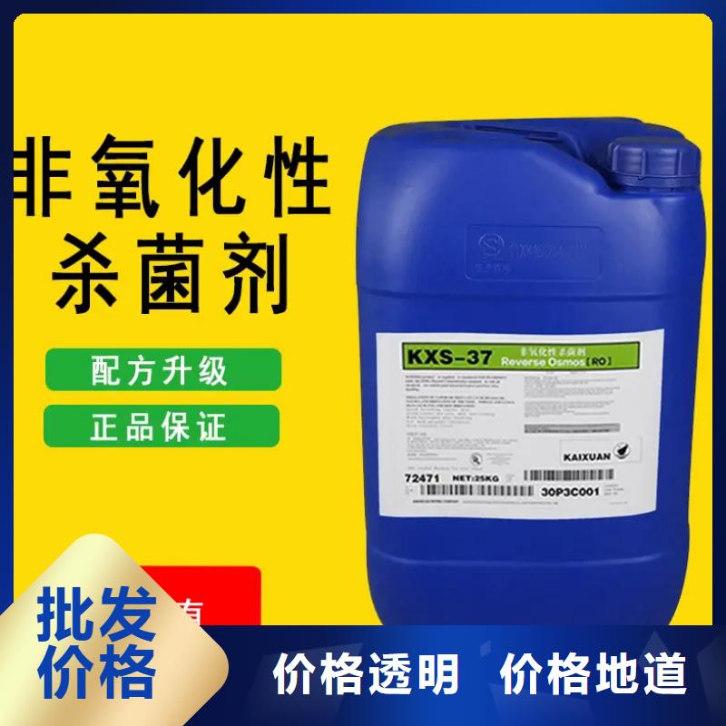 杀菌灭藻剂质量好