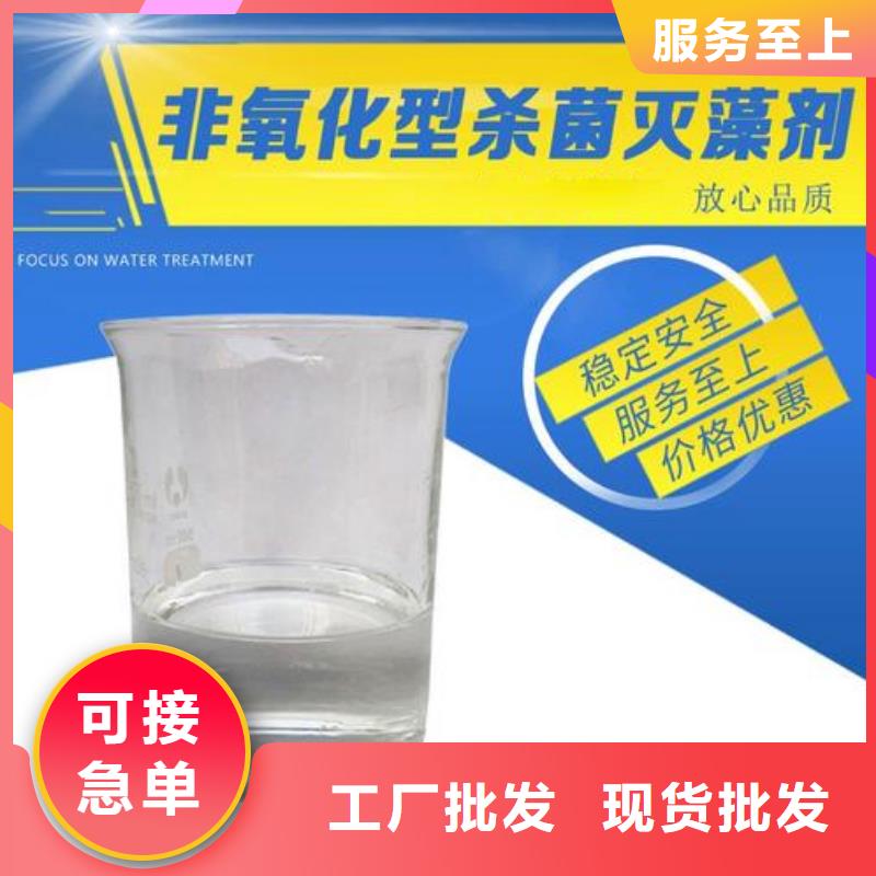 【杀菌灭藻剂新型液体复合碳源严格把控质量】