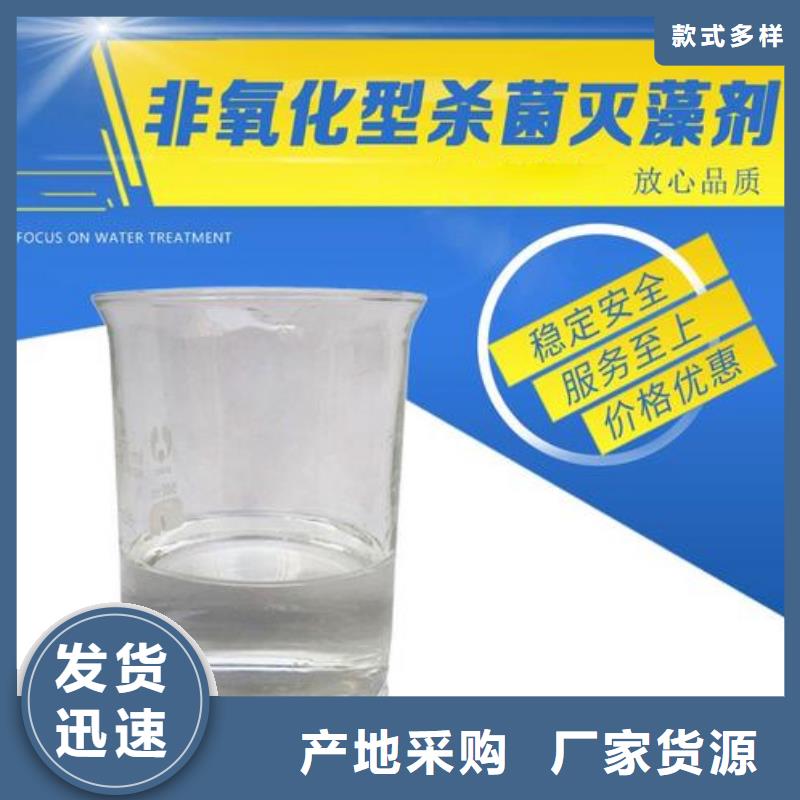 杀菌灭藻剂助您降低采购成本