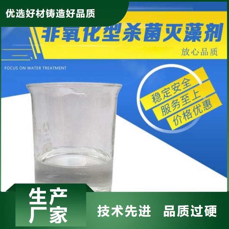 杀菌灭藻剂消泡剂品质过硬