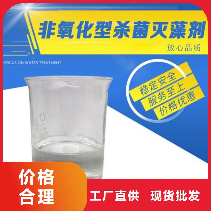 杀菌灭藻剂匠心品质