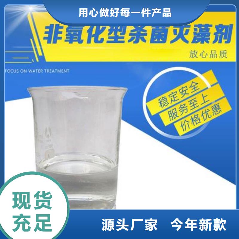  杀菌灭藻剂常年供应