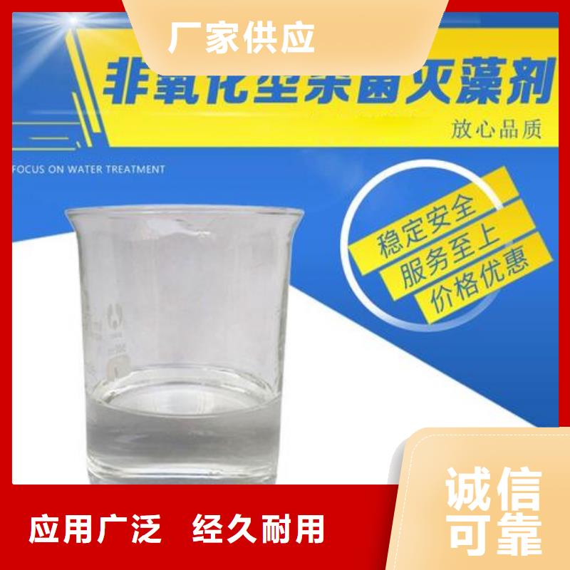  杀菌灭藻剂厂家直销直供