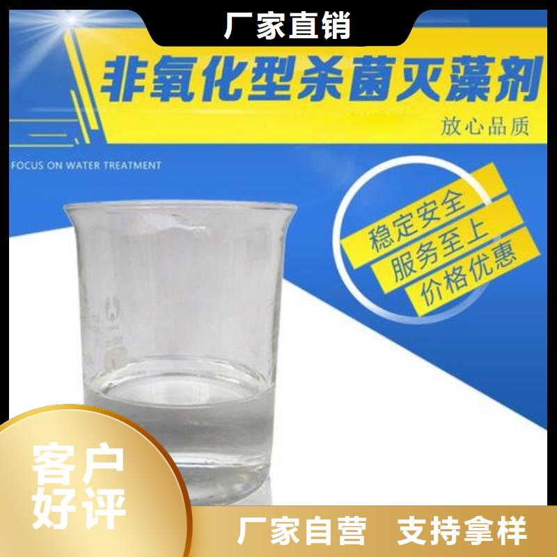 【殺菌滅藻劑】 PAM非離子真材實(shí)料誠信經(jīng)營