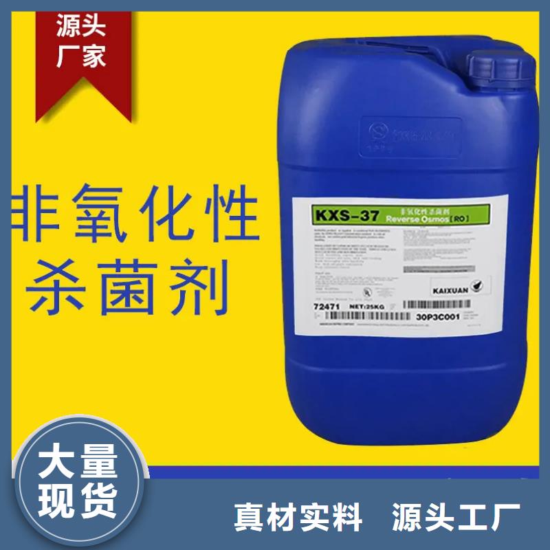  杀菌灭藻剂快速物流发货