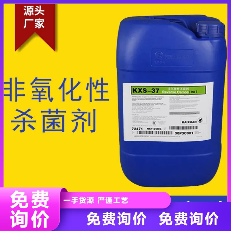杀菌灭藻剂精选厂家好货