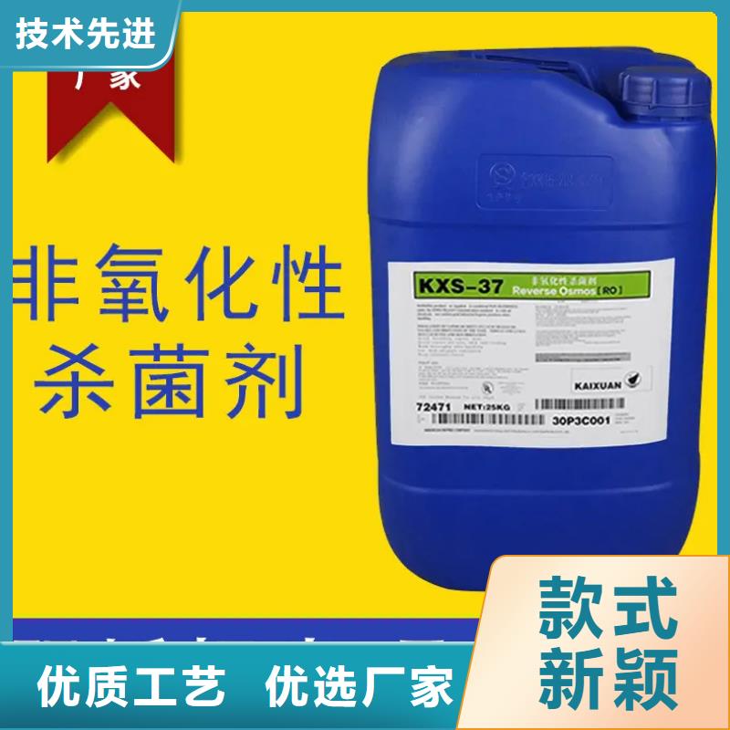杀菌灭藻剂【生物液体碳源】厂家直销直供