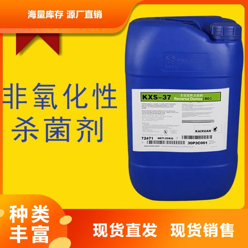 杀菌灭藻剂一站式采购方便省心