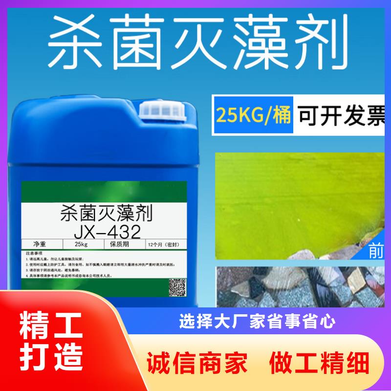 杀菌灭藻剂_【工业级复合聚铁】产地工厂